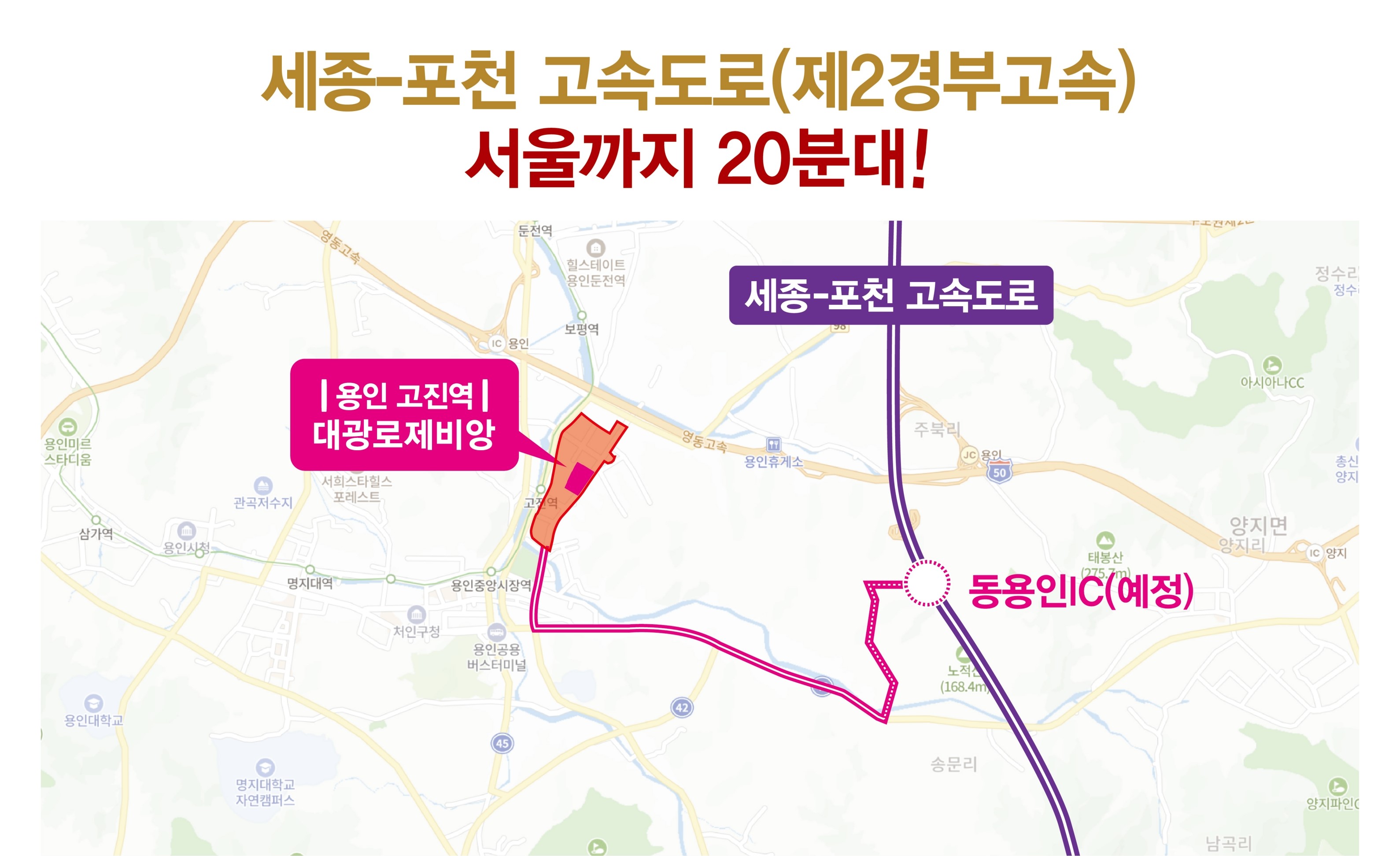 경강선 연장